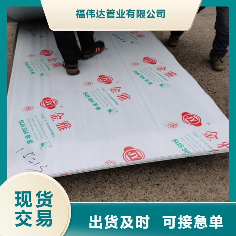 定做304热轧不锈钢板的公司