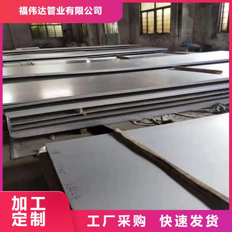 2520不锈钢板价格合理的公司