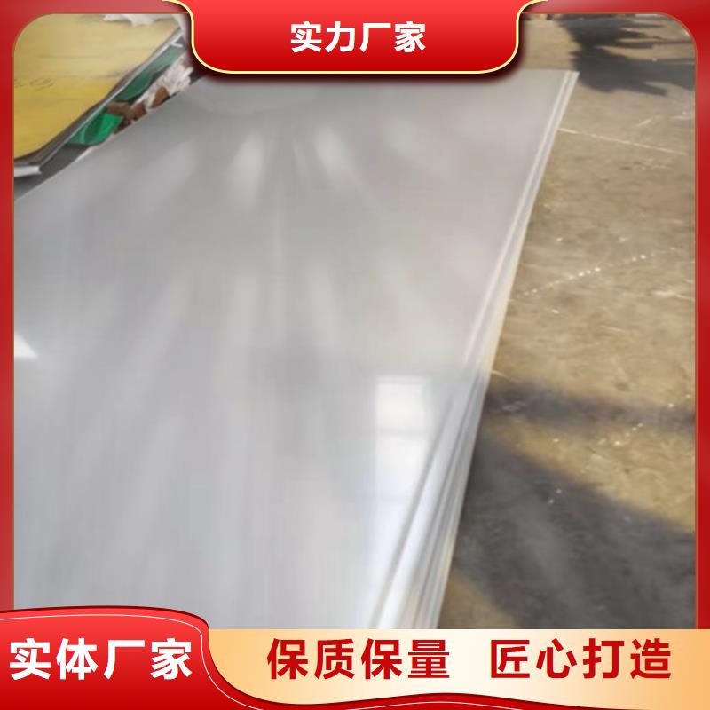 质优价廉的316L拉丝不锈钢板厂家