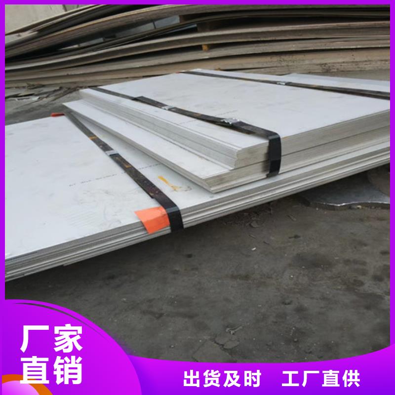 316L热轧不锈钢板厂家信誉好