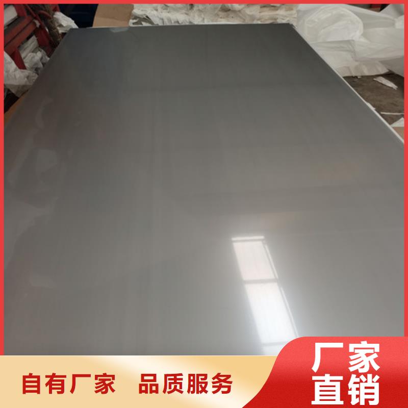 316L冷轧不锈钢板诚信商家