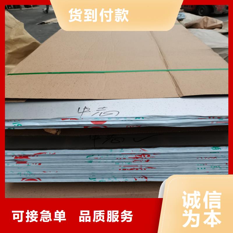 专业销售316L不锈钢板材-保质