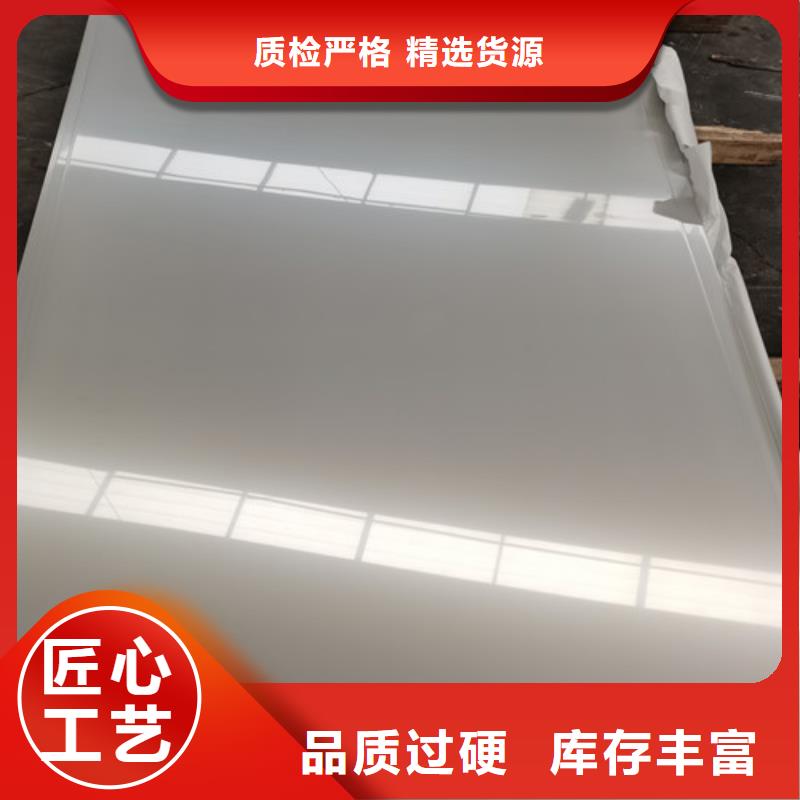 供应310S不锈钢白钢板的厂家