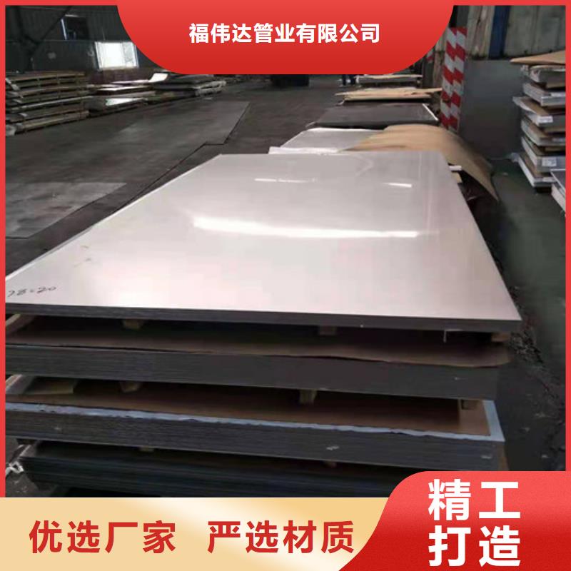 2520不锈钢板现货直供价格优