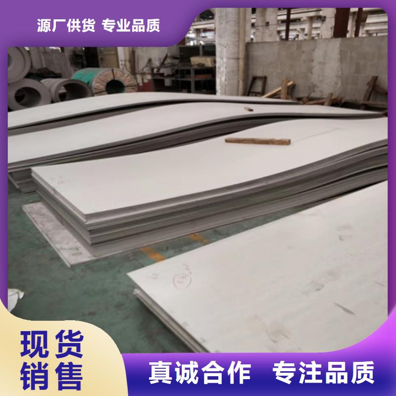 310S不锈钢中厚板库存量大