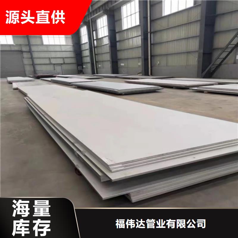 2520不锈钢板现货直供价格优