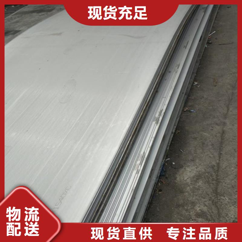 316l不锈钢板视频-云南省大理市不锈钢板厂家316l不锈钢板可服务区域剑川|洱源|昭通|红河|玉溪|怒江等