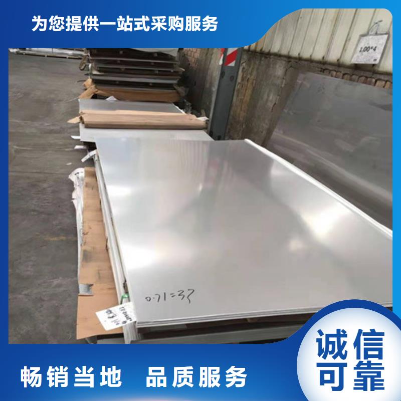 质优价廉的316L拉丝不锈钢板厂家