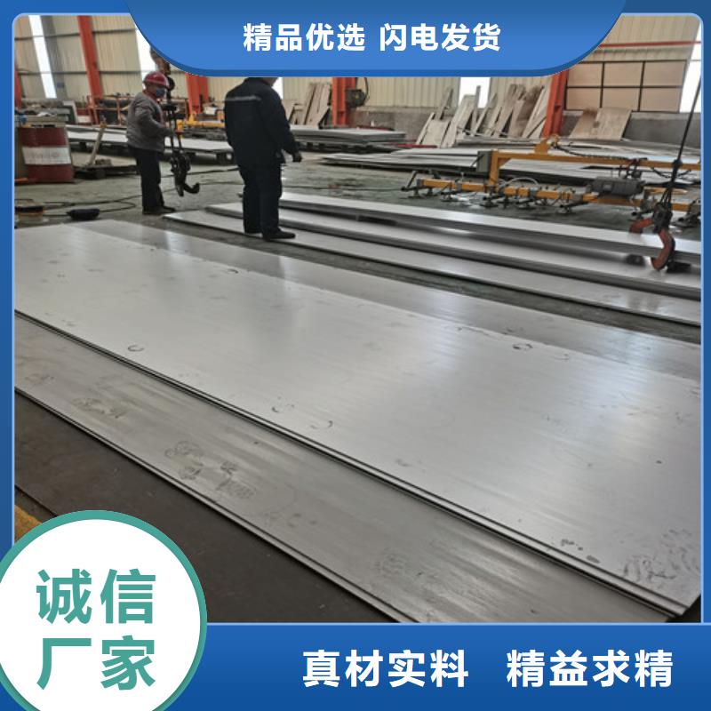 靠谱的2507热轧不锈钢板经销商