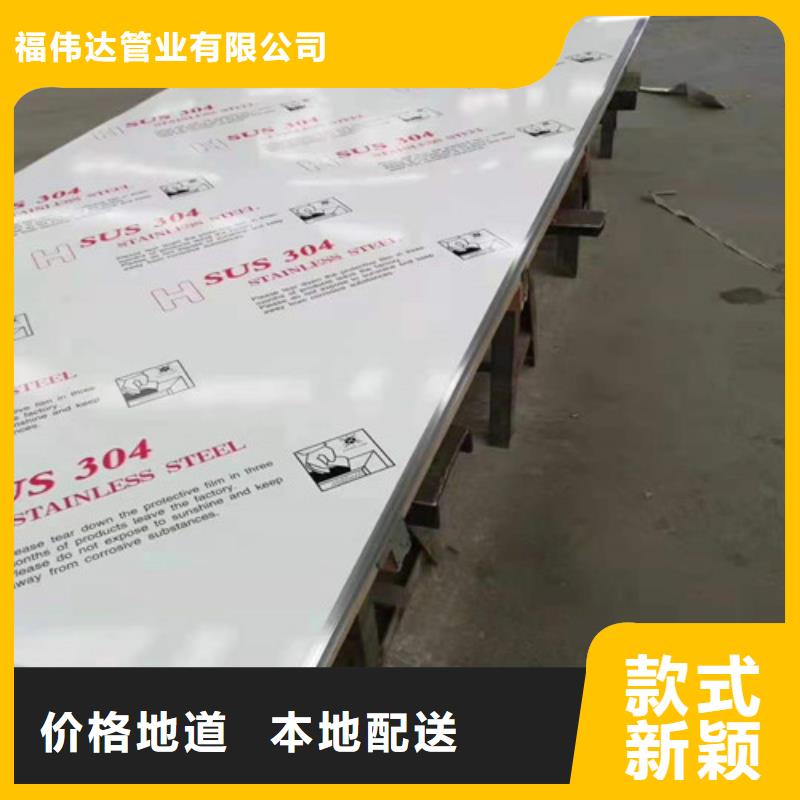 316L不锈钢复合板厂家低价走货