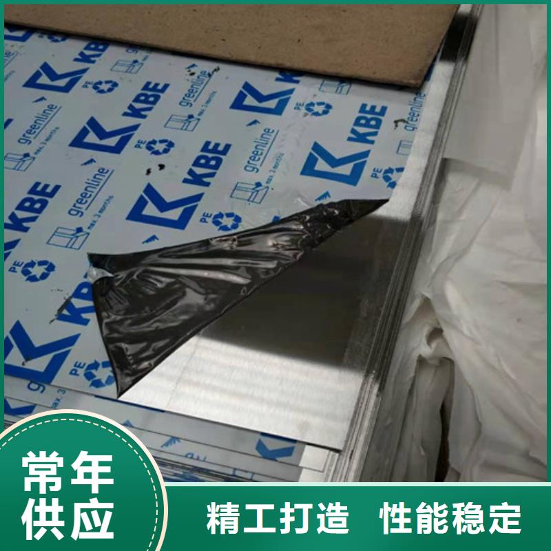 304折弯不锈钢板厂家直销-欢迎新老客户来电咨询