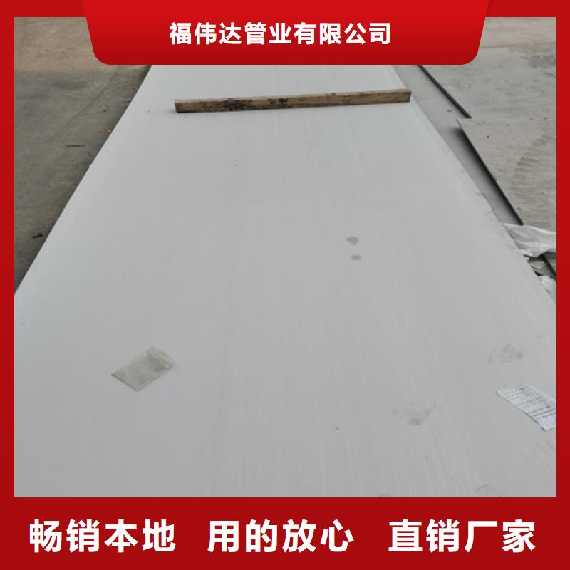 性价比高的304不锈钢复合板批发商