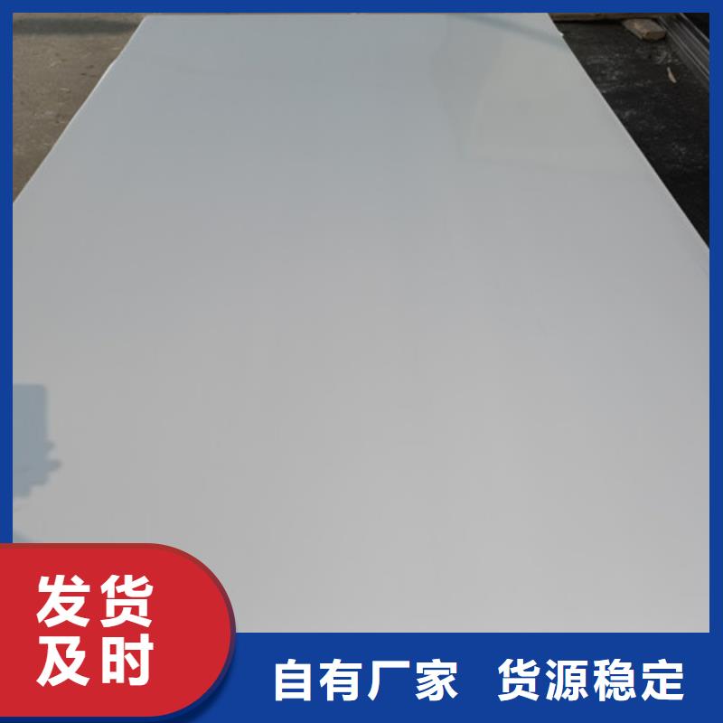 质优价廉的316L拉丝不锈钢板厂家