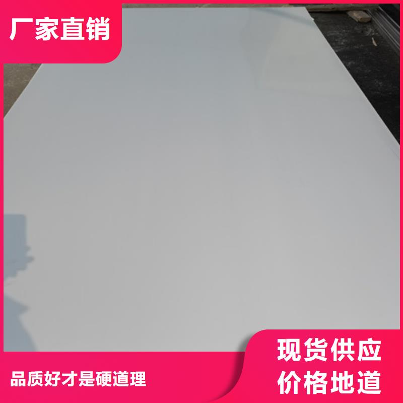 316L热轧不锈钢板厂家信誉好