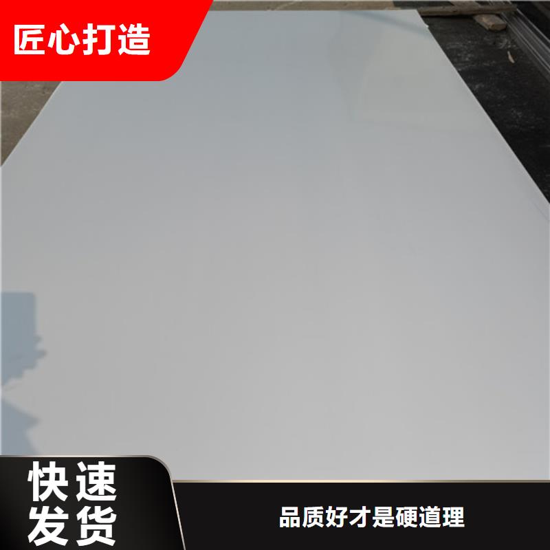 201不锈钢白钢板-用的放心