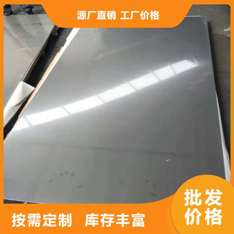 316L不锈钢板厂家直销_售后服务保障