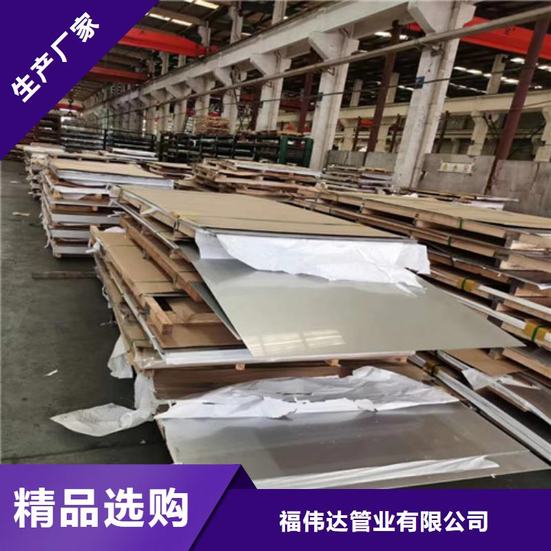 供应316L不锈钢开平板的厂家