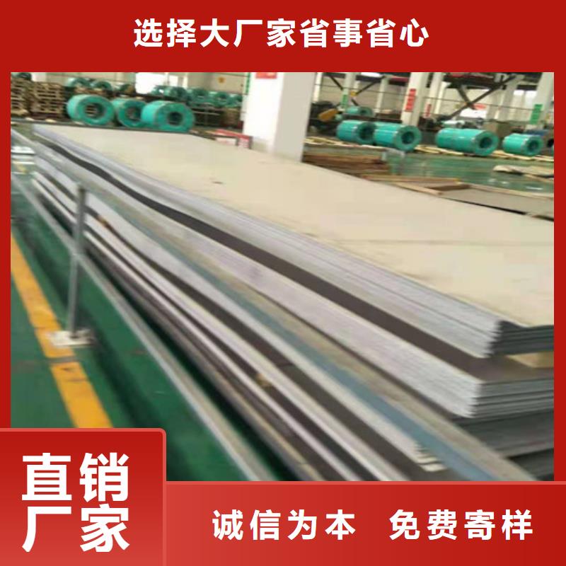 8.0mm不锈钢板专业厂家直销