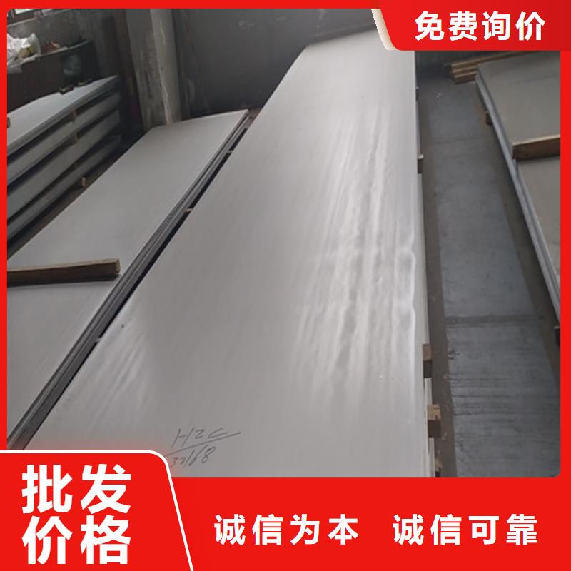 316L冷轧不锈钢板优质供货厂家