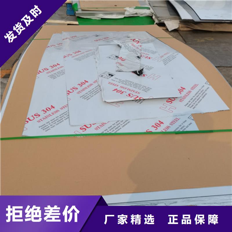 生产2507双相不锈钢板的批发商