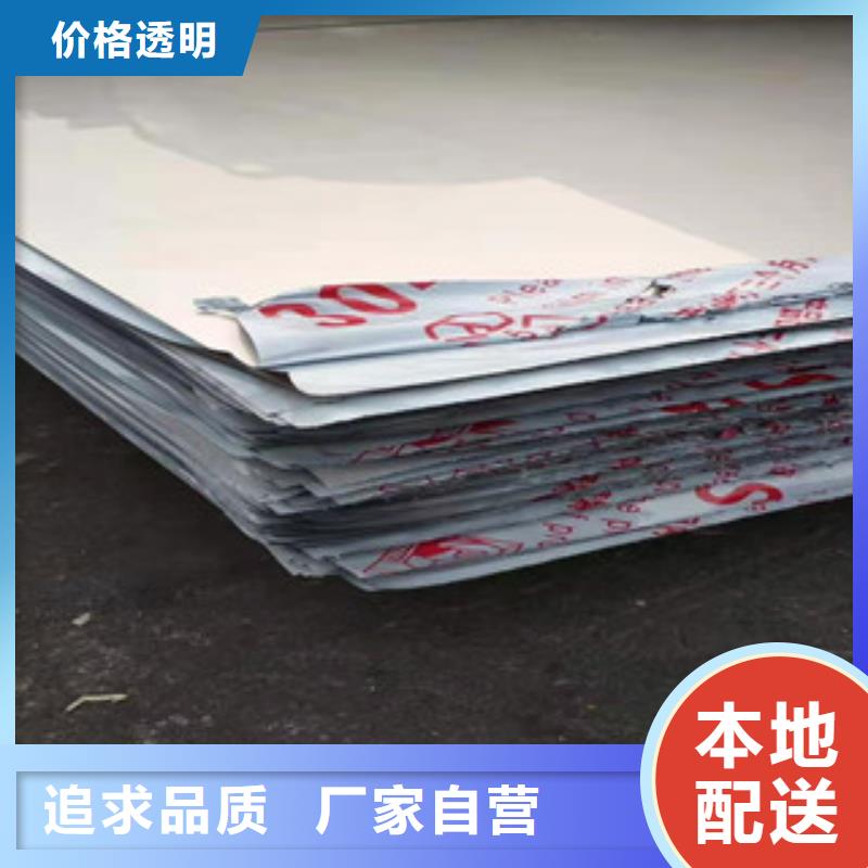 专业生产制造304不锈钢卷板