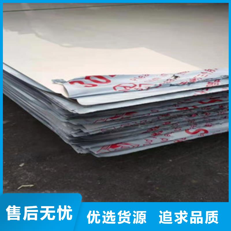 【不锈钢板_904L不锈钢管专业品质】