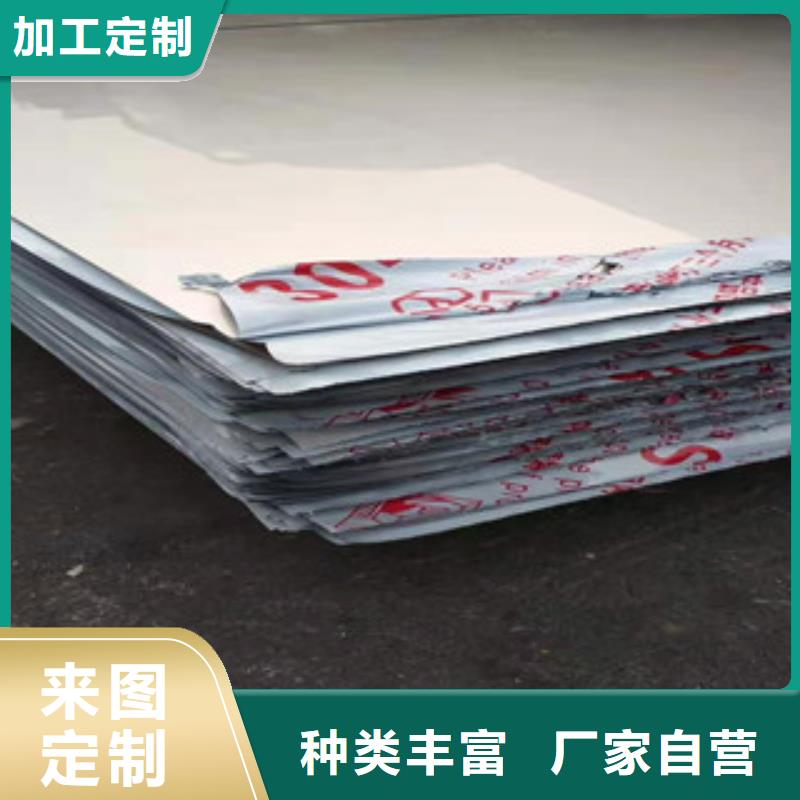 质量合格的2507冷轧不锈钢板生产厂家