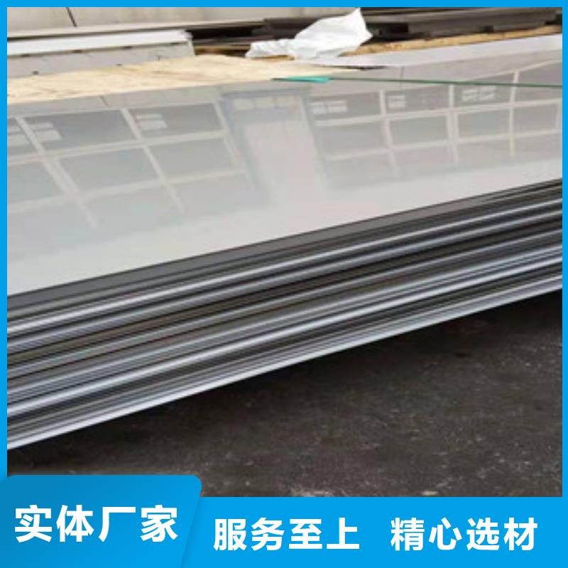 201镜面不锈钢板专业可靠