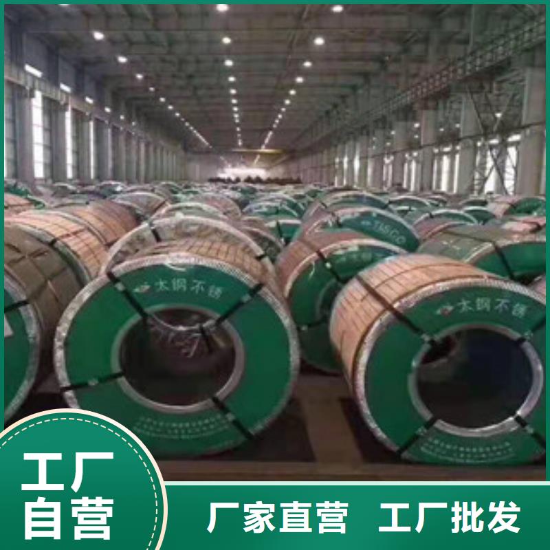 供应301不锈钢带_优质厂家