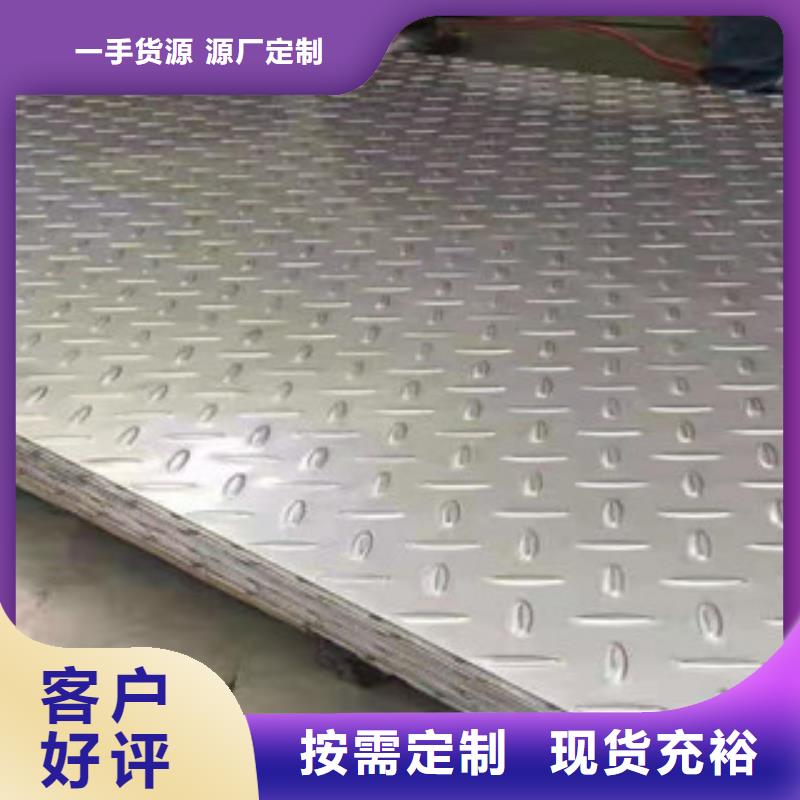 质优价廉的316L拉丝不锈钢板厂家