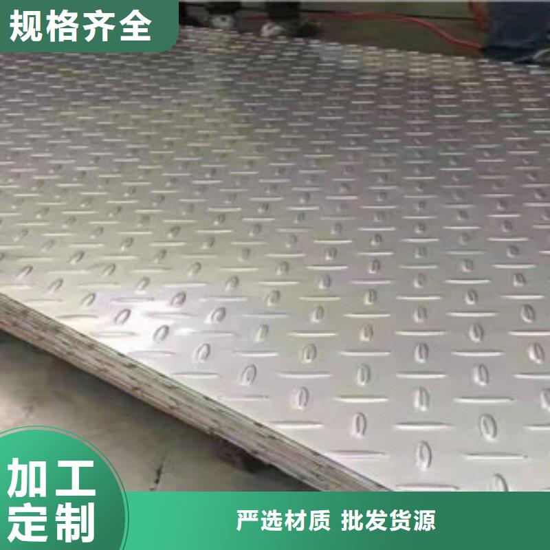 3.0mm不锈钢板企业-价格合理