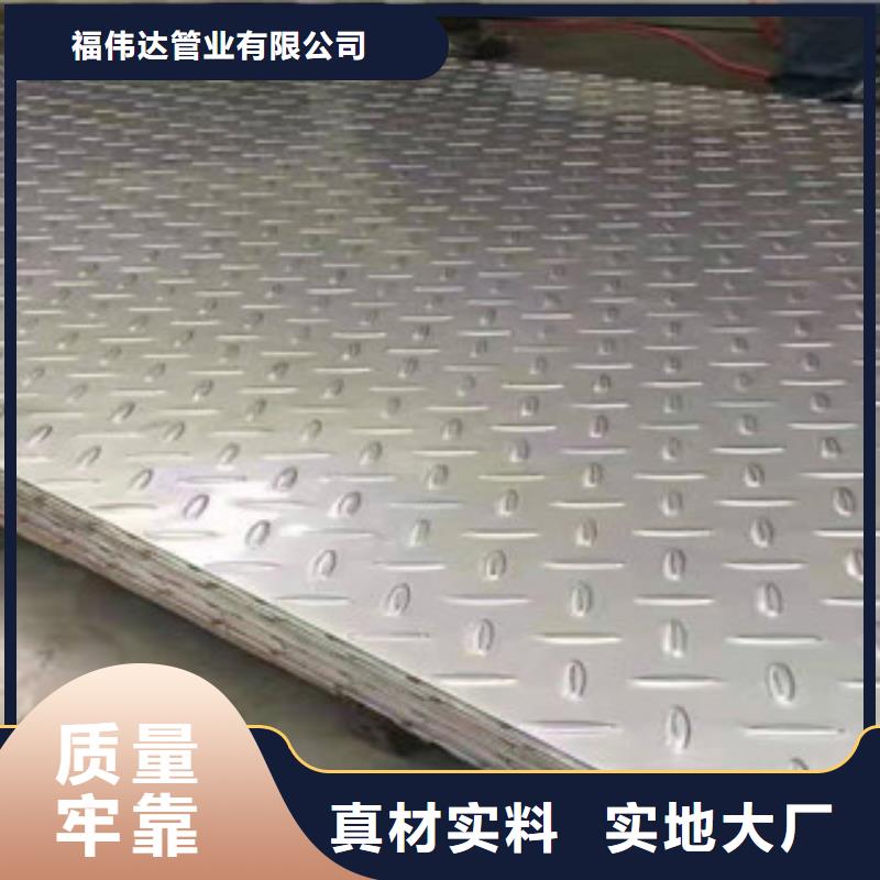 不锈钢复合板厂家-欢迎新老客户来电咨询