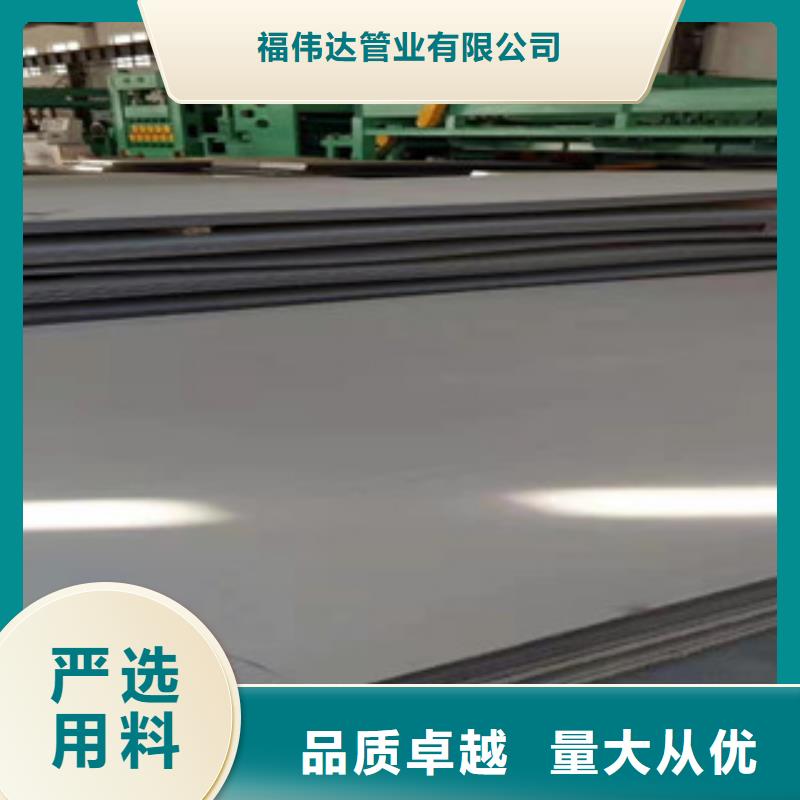 性价比高的304不锈钢复合板批发商