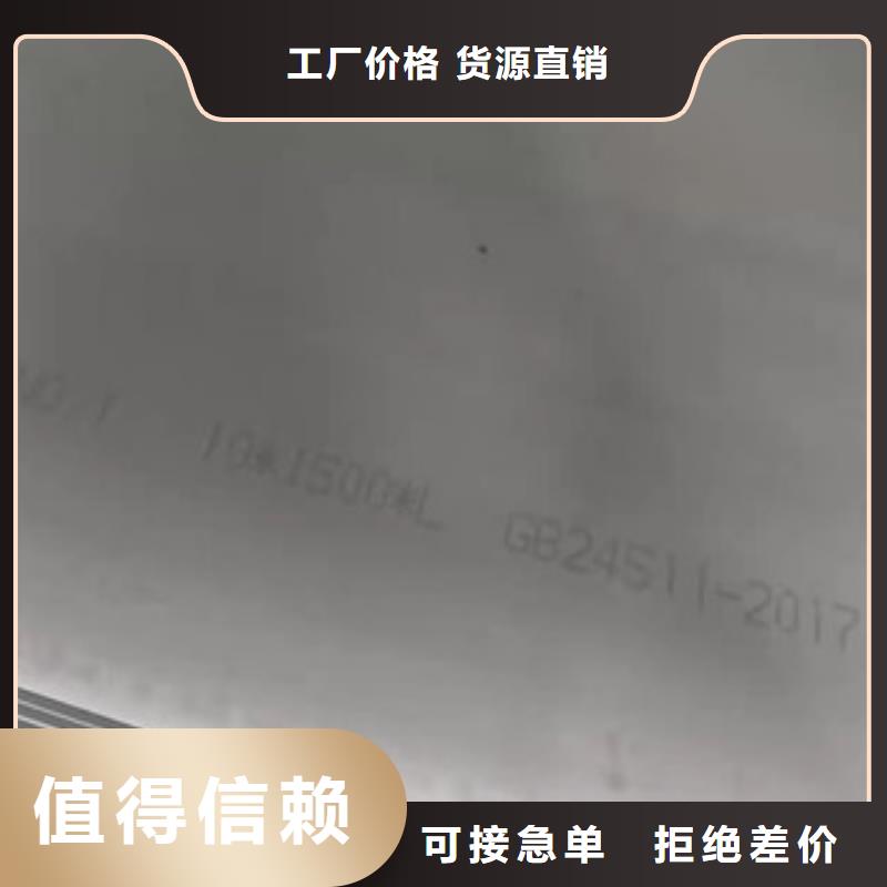 201拉丝不锈钢板优质生产厂家