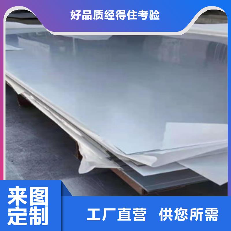 2520不锈钢板价格合理的公司