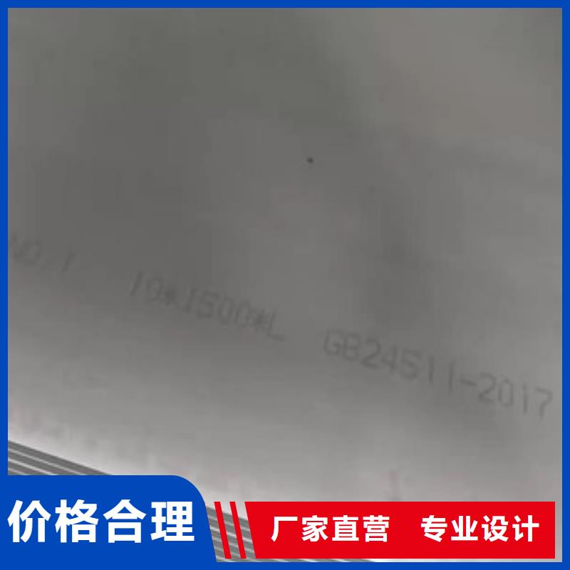 316l不锈钢板视频-云南省大理市不锈钢板厂家316l不锈钢板可服务区域剑川|洱源|昭通|红河|玉溪|怒江等