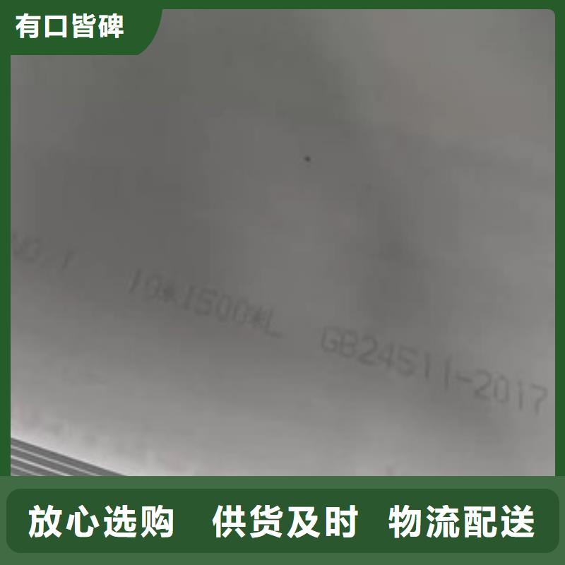 质优价廉的316L拉丝不锈钢板厂家