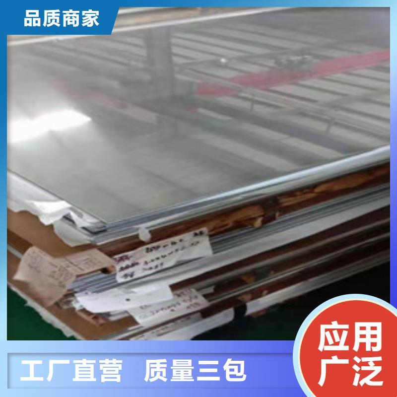 规格齐全的310S不锈钢白钢板厂家