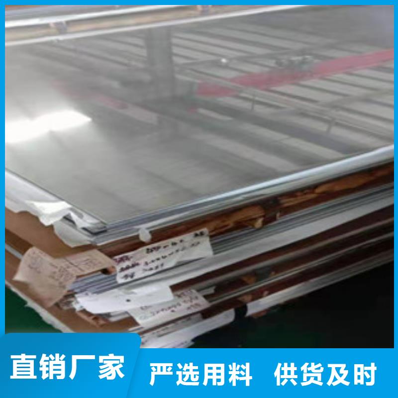 2520不锈钢板现货直供价格优