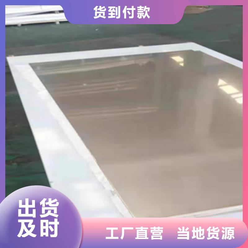 规格齐全的310S不锈钢白钢板厂家