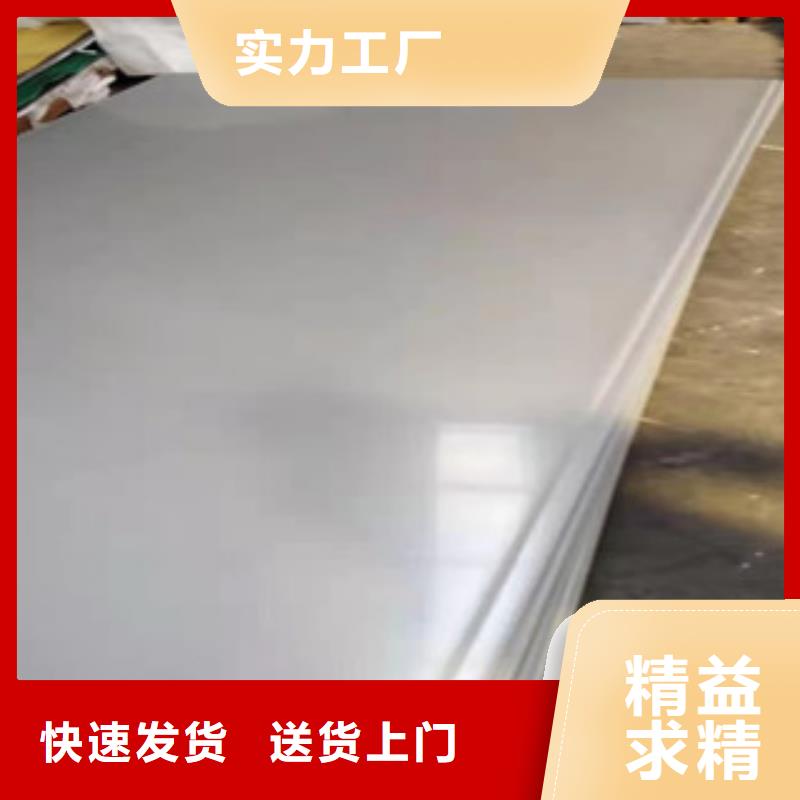 #201拉丝不锈钢板#-品牌厂家
