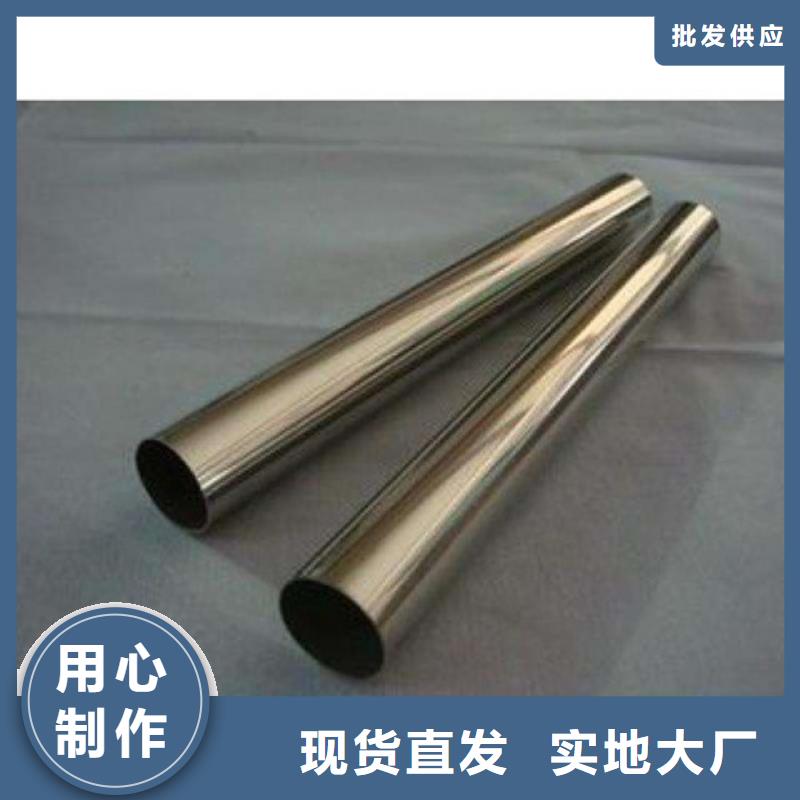 【 不锈钢装饰管 310S不锈钢管用心制作】覆盖范围含|峄城|滕州|聊城|青岛|潍坊|德州|日照|济宁|东营