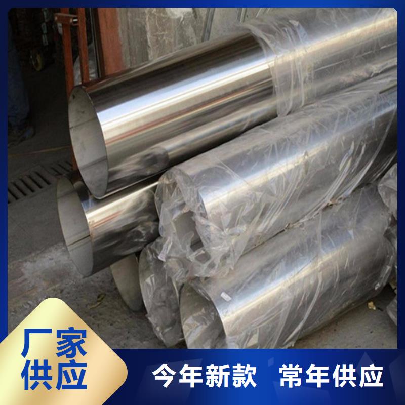 【 不锈钢装饰管 310S不锈钢管用心制作】覆盖范围含|峄城|滕州|聊城|青岛|潍坊|德州|日照|济宁|东营