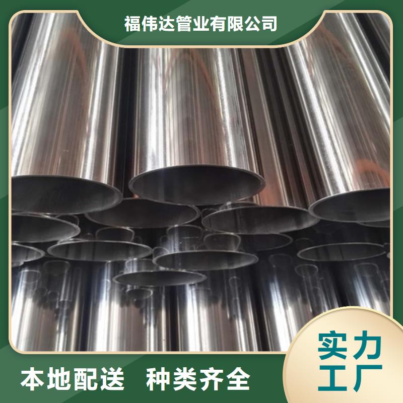 316l不锈钢板视频-316l不锈钢板-福伟达管业(枣庄市分公司)服务区域薛城|峄城|东营|威海|临沂|菏泽|日照|滨州|泰安