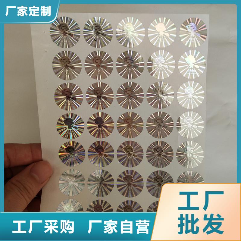 激光防伪标签大库存无缺货危机