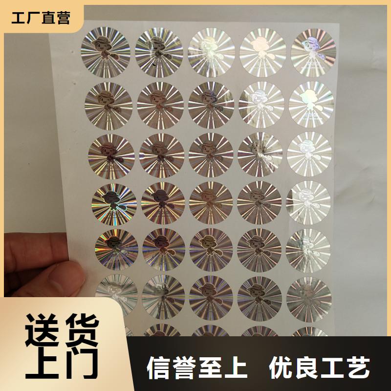 激光防伪标签满足您多种采购需求