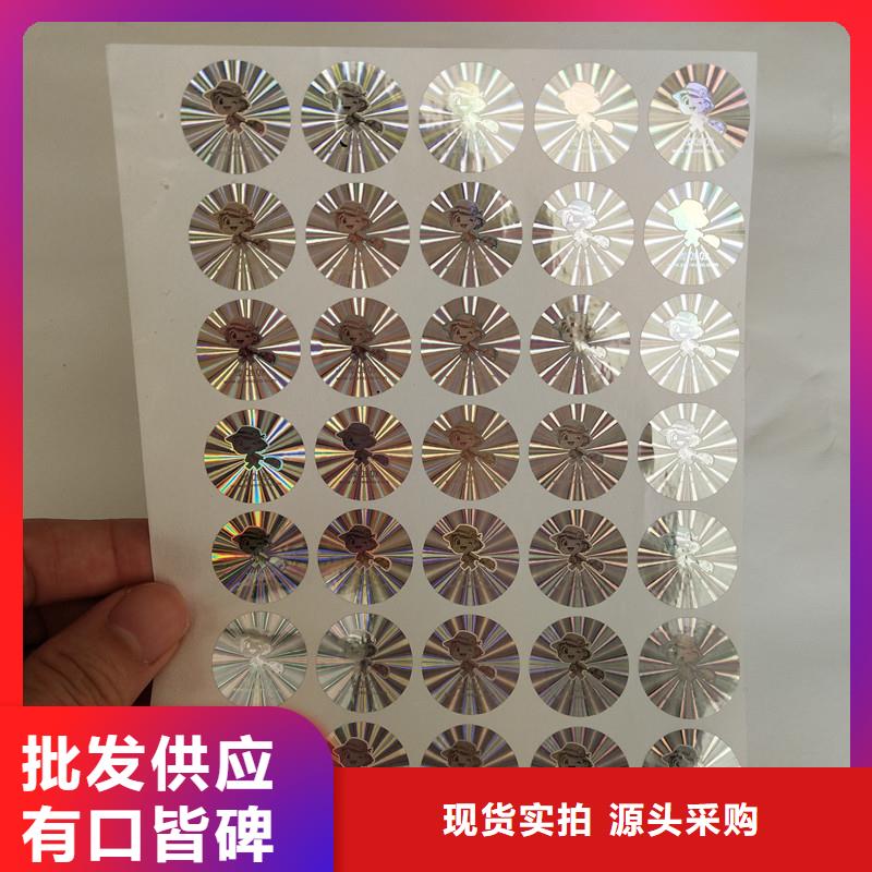 激光防伪标签实力才是硬道理