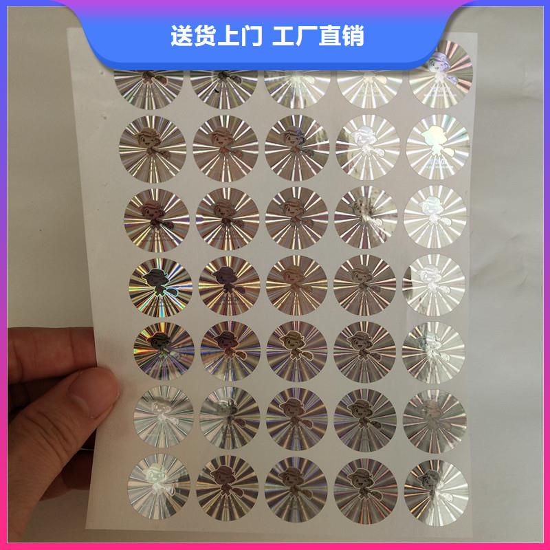 激光防伪标签送货上门