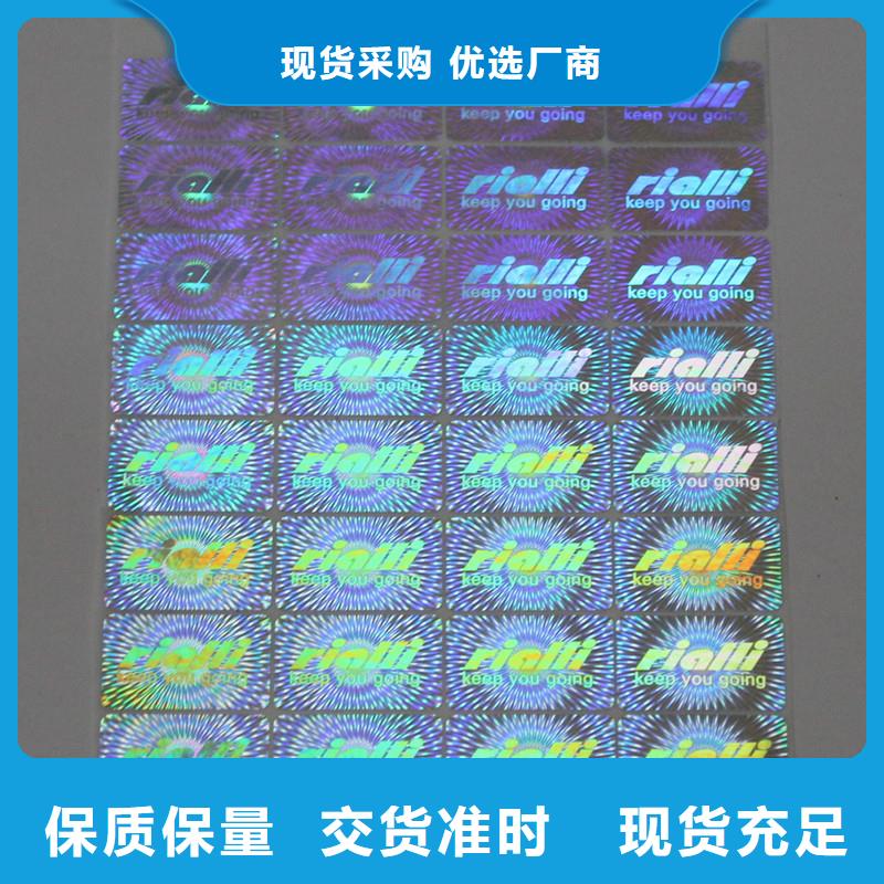 激光防伪标签标准工艺