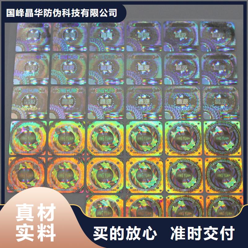 激光防伪标签多家仓库发货